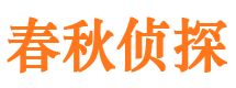 上思捉小三公司